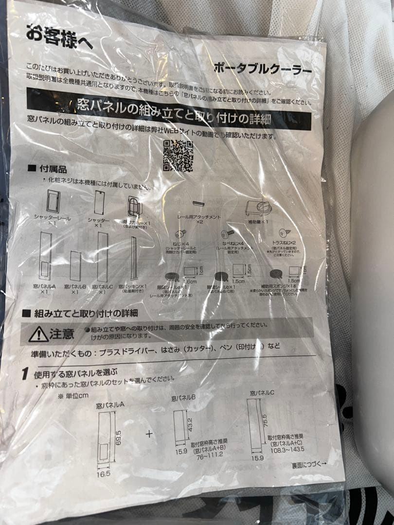 IRIS OHYAMAアイリスオーヤマ ポータブル クーラー IPA-2202製