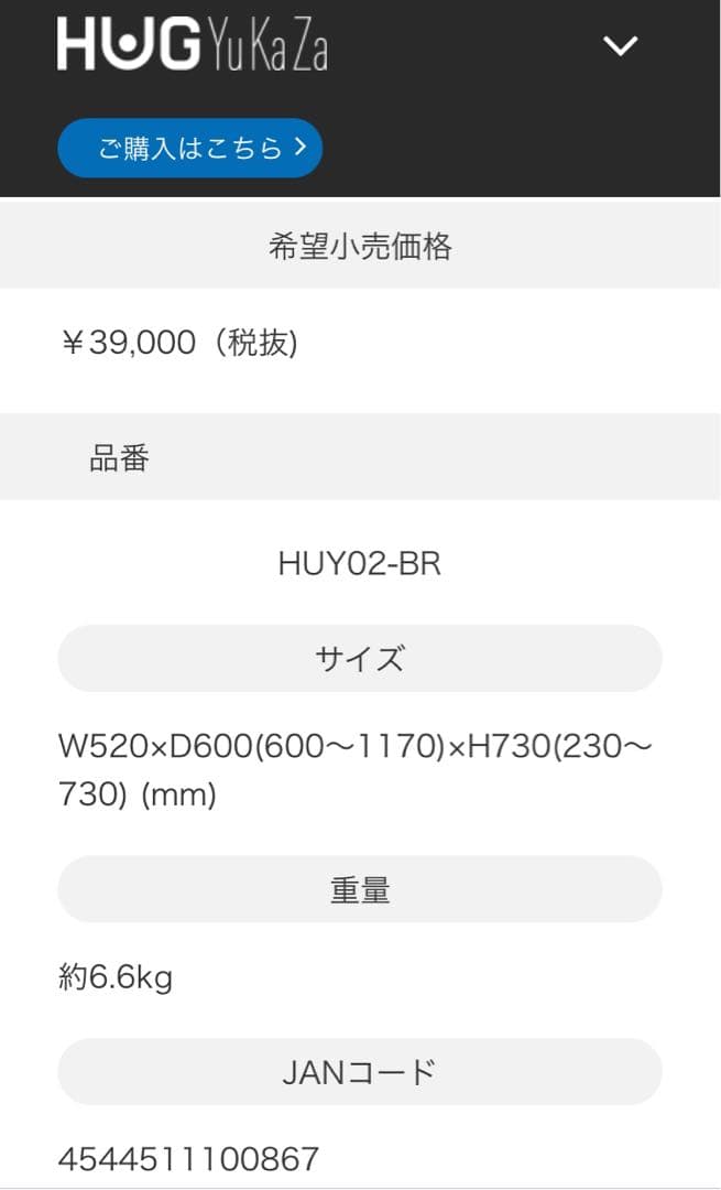 送料無料 EXGEL エクスジェル HUG YuKaZa ハグ床座 座椅子