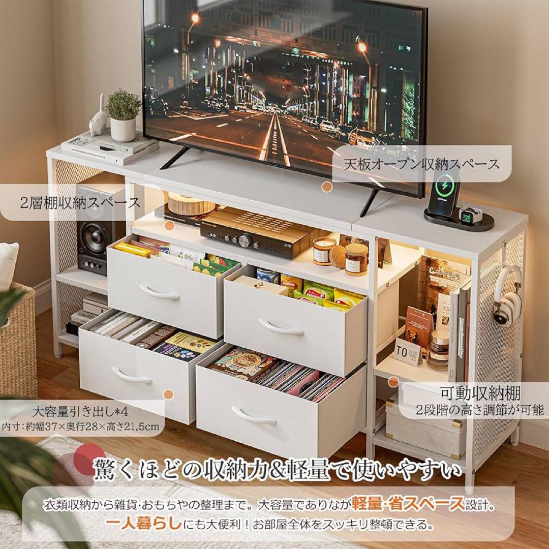 テレビ台 ローボード 収納チェスト ロータイプ 棚付き 引き出し付き 白