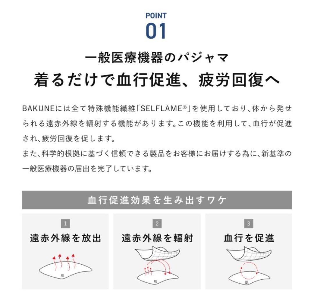 BAKUNE Dry Women's 上下セット大きめサイズXL