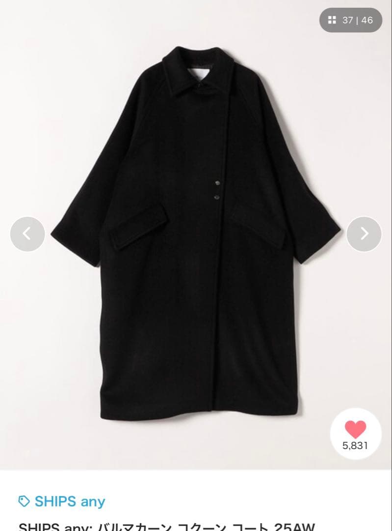 SHIPS any バルマカーン コート 25AW ブラック　リバーコート