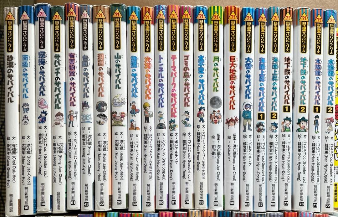 科学漫画サバイバル　歴史漫画サバイバル　48冊セット