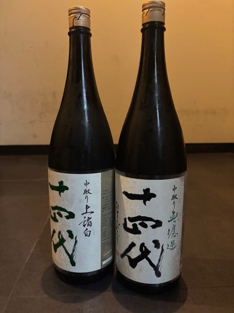十四代 日本酒 中取り上諸白　中取り無濾過1800ml 2本セット