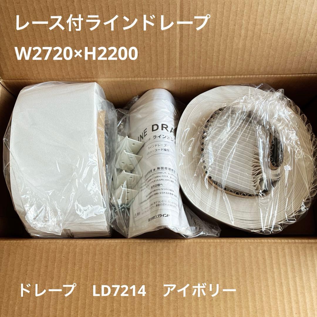 バーチカルブラインド 縦型ブラインド ペア アンサンブル レース付