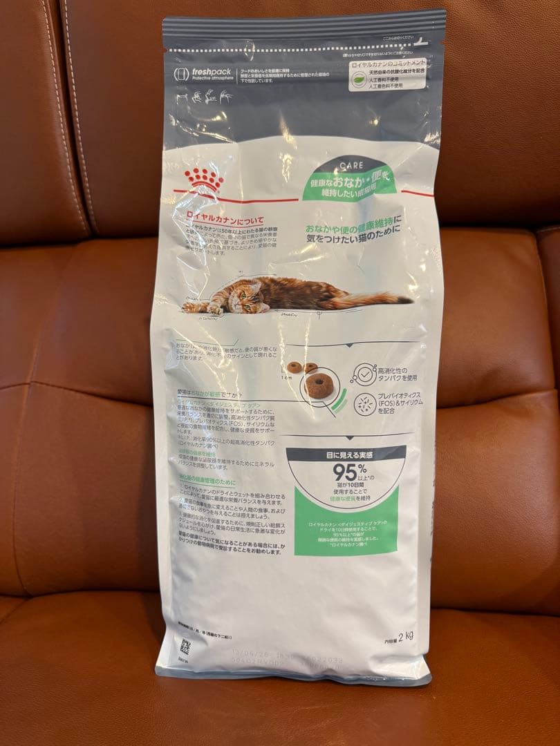 ズラタン2kg✖️2個 ダイジェストケア