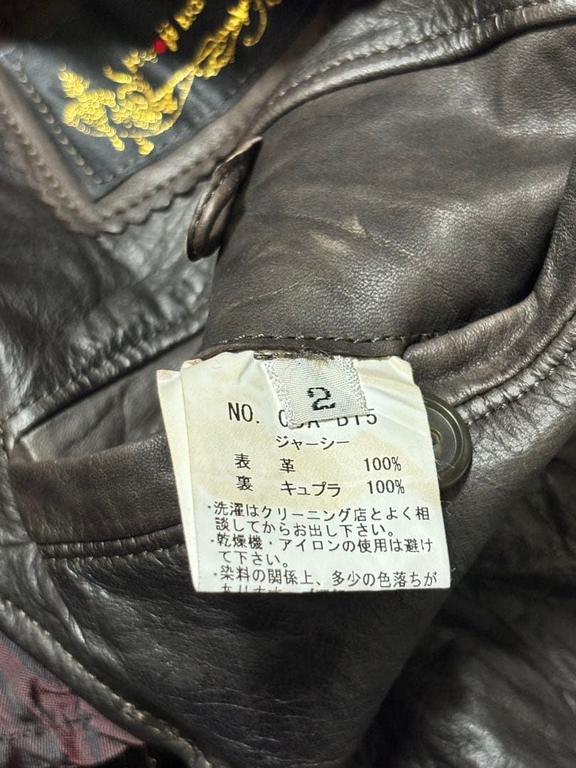 キョウジマルヤマ　革ジャン