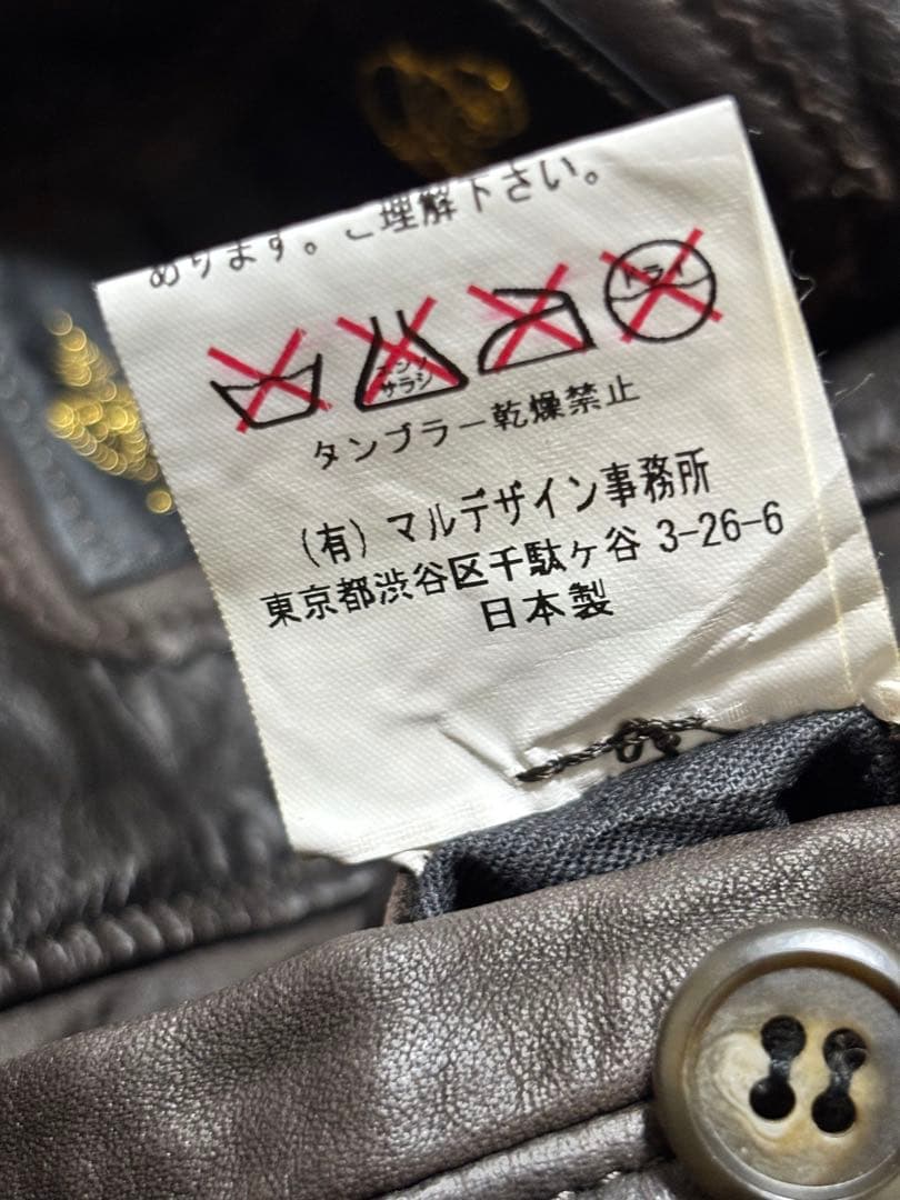 キョウジマルヤマ　革ジャン