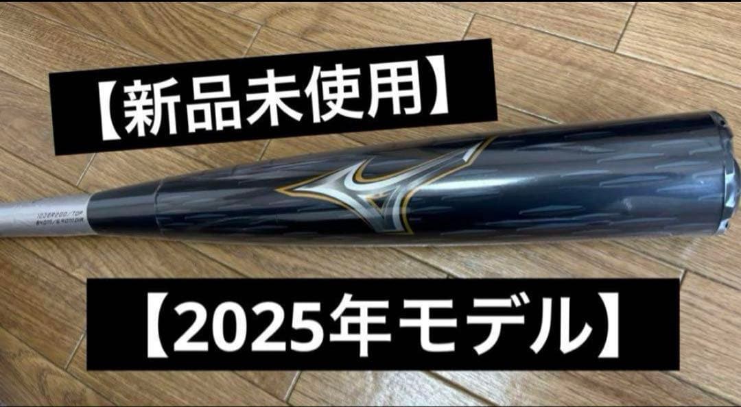 ビヨンドマックスレガシーメタル最新モデル【新品未使用】