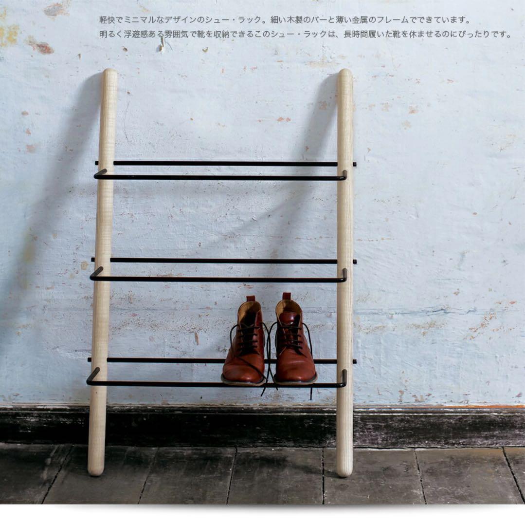 NORRMADE ノルメイド STICK シューズラック