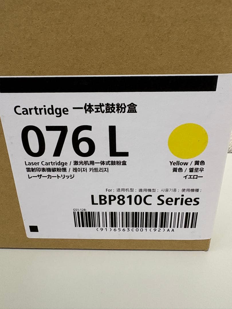 2/8まで◆新品未開封◆【Canon】076L　純正トナーカートリッジ4色セット