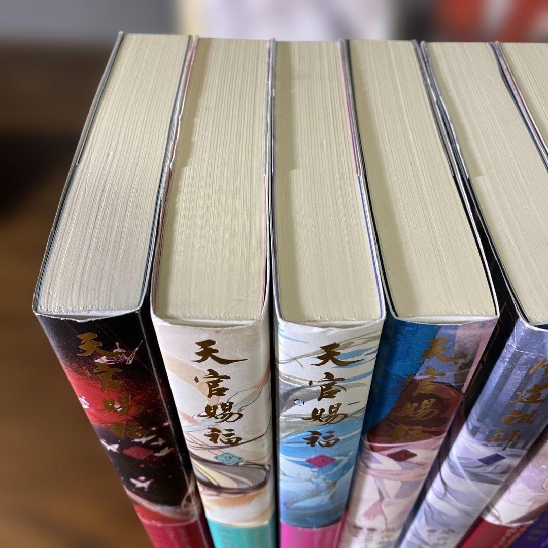 【豪華❾冊セット】天官賜福 ＆ 漫画「天官賜福」日本語翻訳版 ＆ 魔道祖師