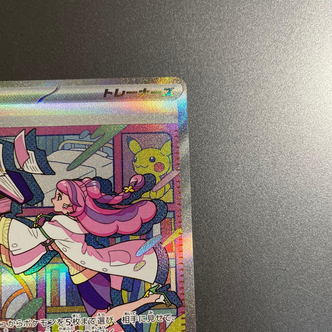 週末限定値下げ！ポケモンカード　ミモザsar