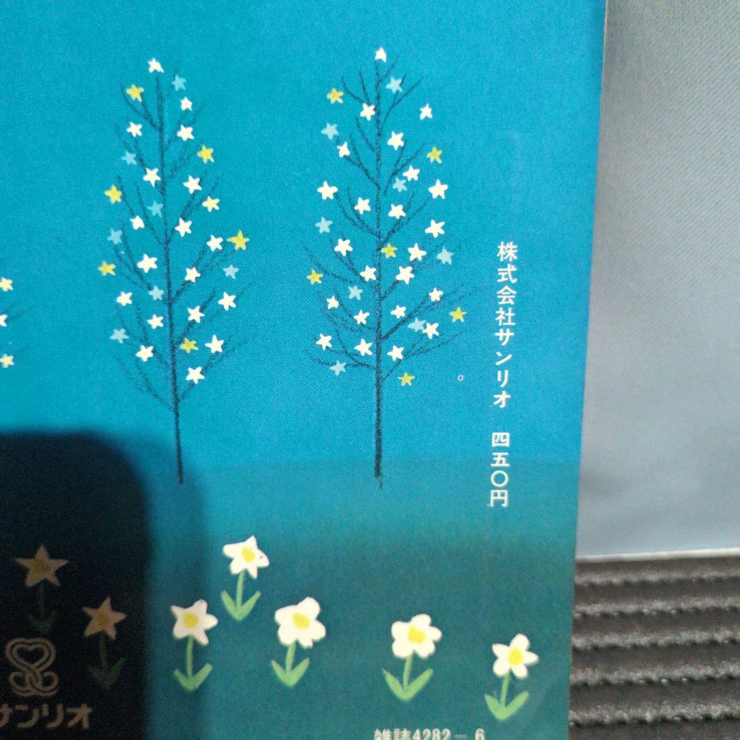 昭和52年発行　詩とメルヘン　セット　やなせたかし　サンリオ