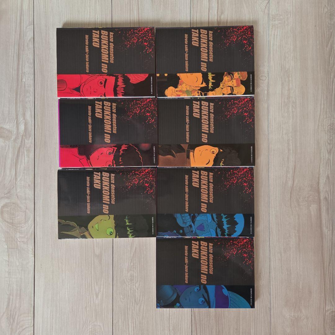 復刻版　特攻の拓 全巻セット 1-27巻