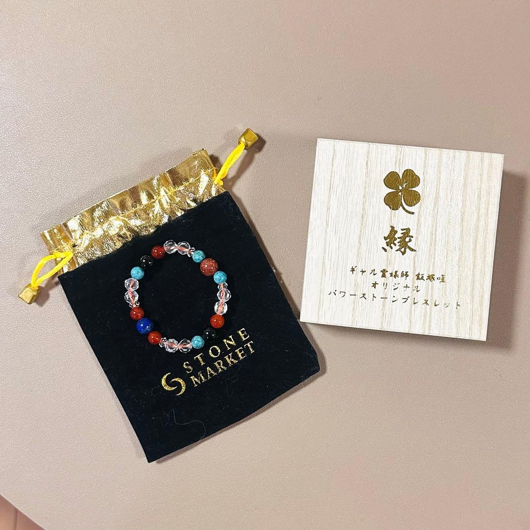 ギャル霊媒師 飯塚唯 コラボ パワーストーン ブレスレット 縁 えん 16cm
