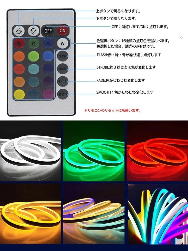 RGB 両面発光 EL蛍光チューブ管 ledテープ 5m リモコン付