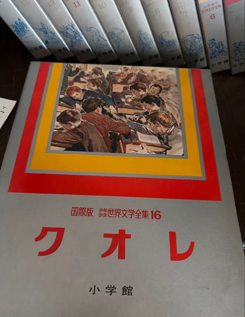 【全25巻揃・箱付】小学館 国際版 少年少女世界文学全集 全巻セット 初版