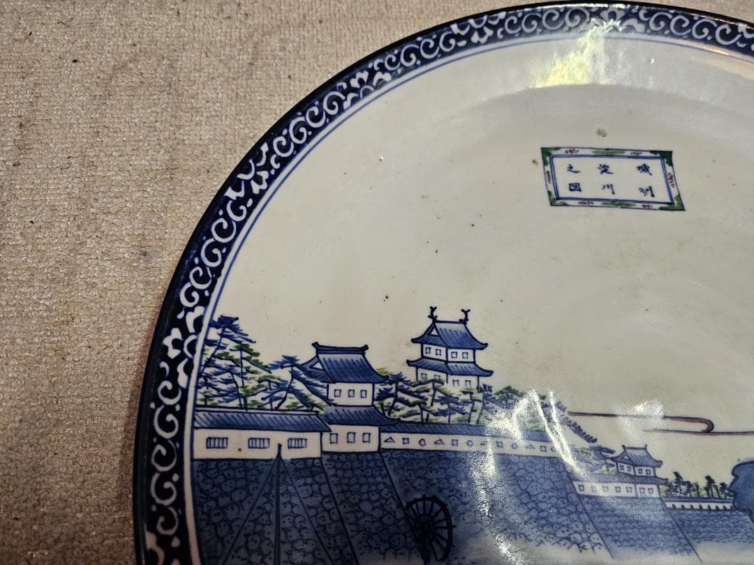 文明開化 明治伊万里 大皿(約46cm) 淀川を京に登る蒸気船の図