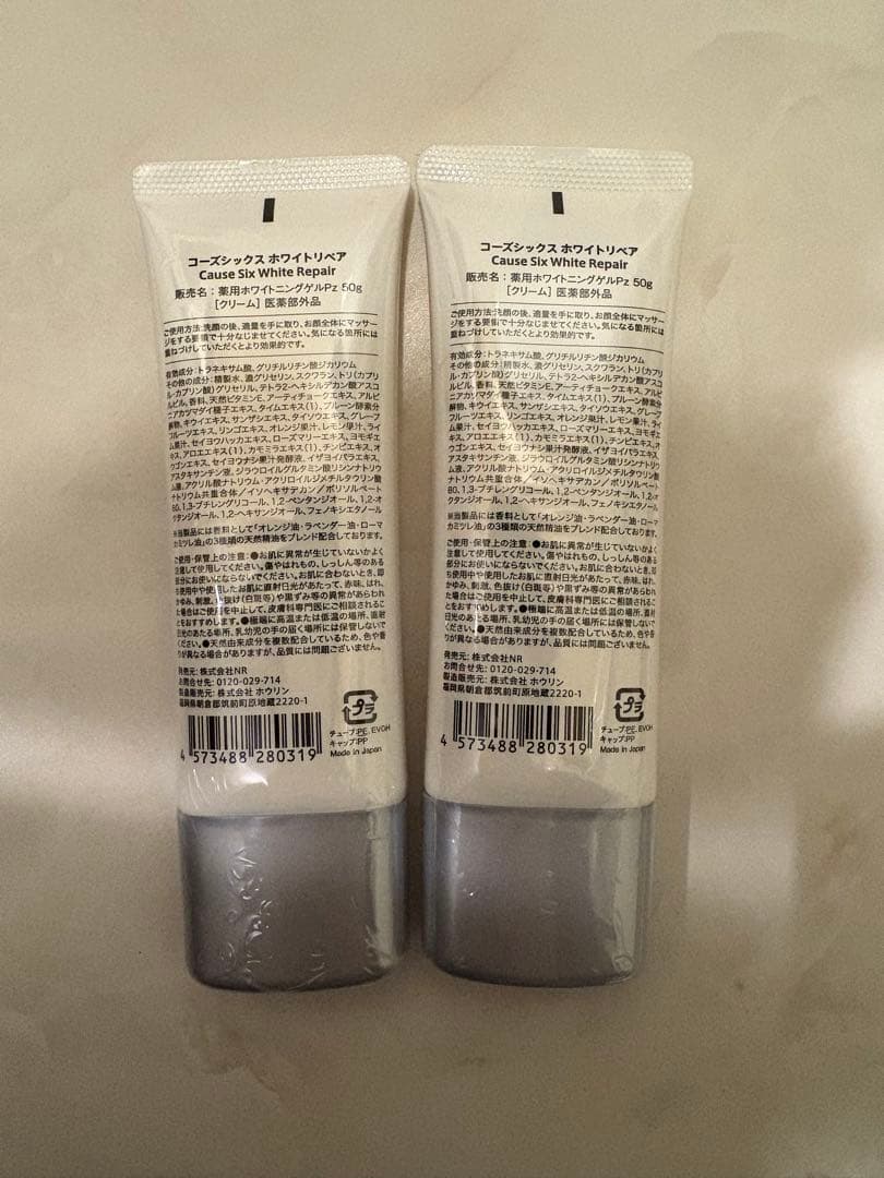 コーズシックス ホワイトリペア CauseSix 2本セット