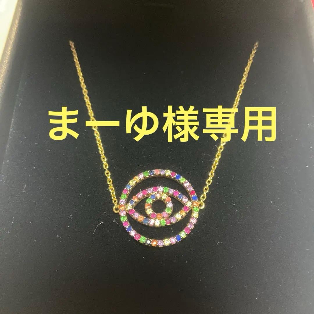 イレアナ・マクリ　ileanamakri マルチカラー　ブレスレット