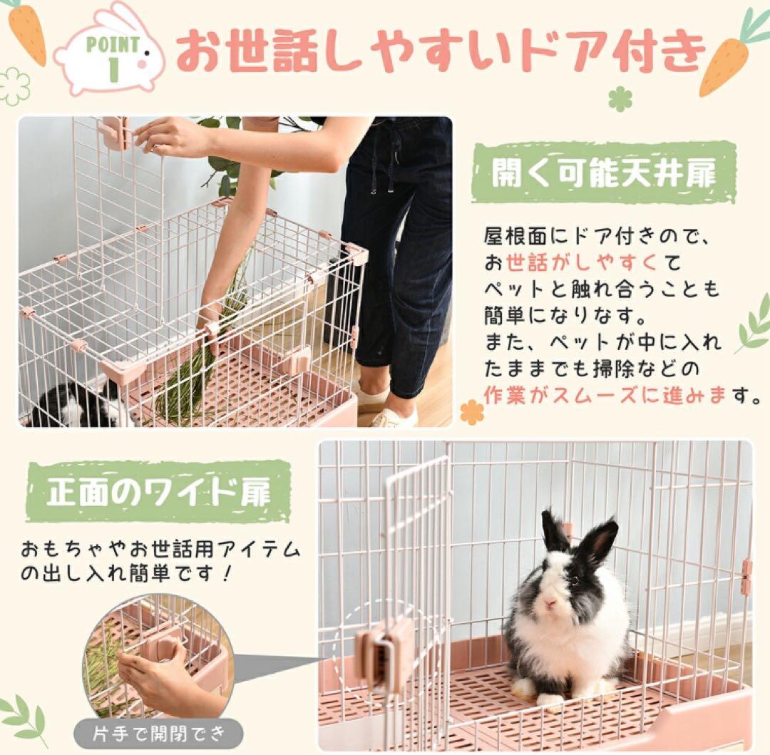 うさぎケージ　ウサギケージ　小動物　ペット用品　ペットケージ　ピンク