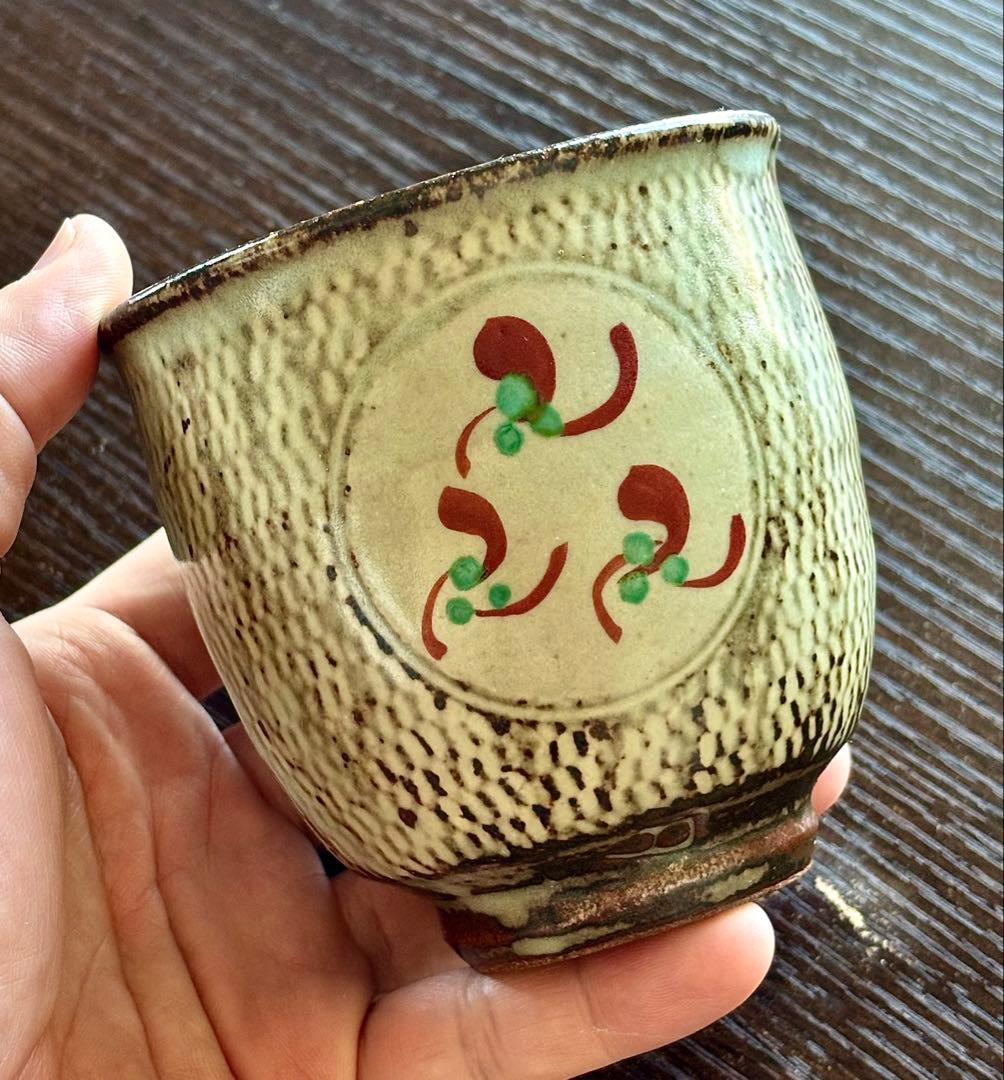 人間国宝 島岡達三 象嵌赤絵湯呑 共箱 本物保証