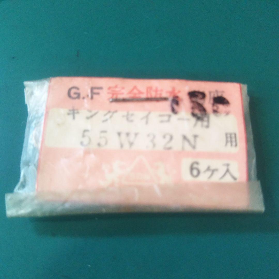 キングセイコー用リュウズ 金色