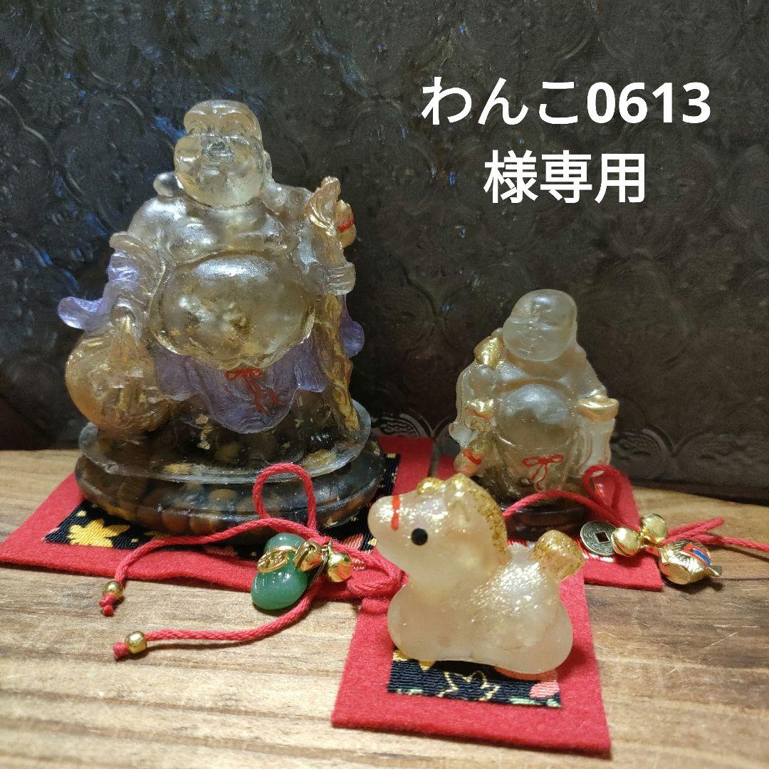 ☆わんこ0613☆オルゴナイト☆布袋様、干支馬A(小)☆