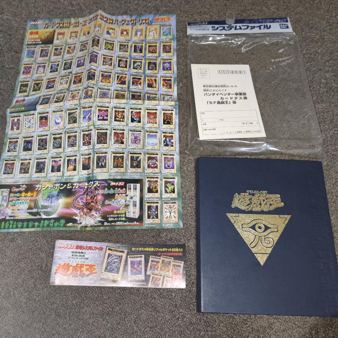 【希少・未使用品】バンダイ カードダスステーション システムファイル ③