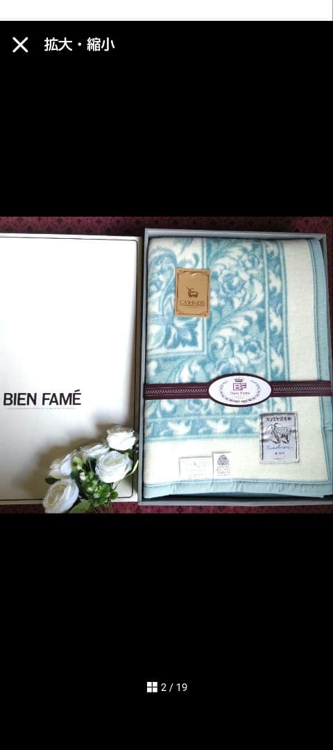 ららLara2点まとめ商品／カシミヤ入毛布日本製／ホールマーク無撚糸