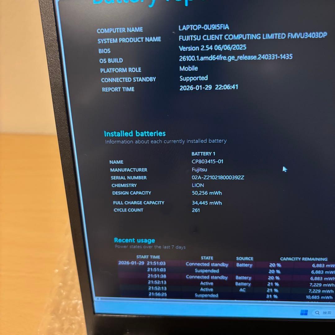 富士通 LIFEBOOK U9311/F 超軽量738g i5 Office