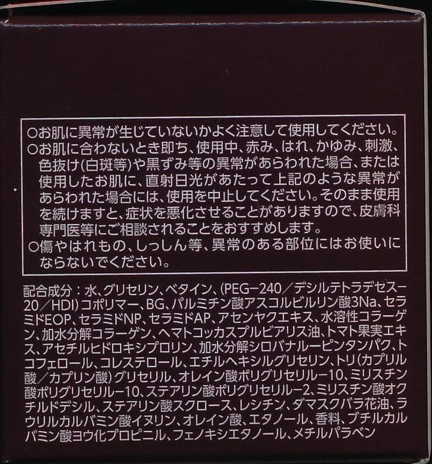 アスタリフトジェリーアクアリスタ60ｇ付替１個