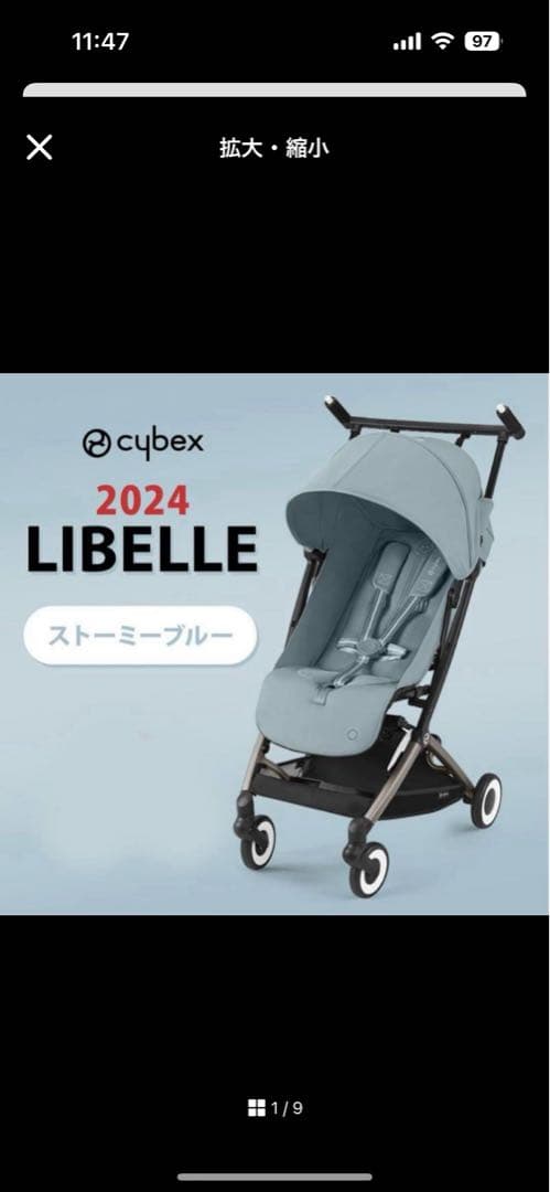 サイベックス リベル 2年保証付き 2024年モデル