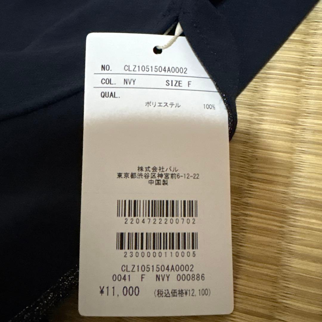 コラージュガリャルダガランテ　ジャージタックスリーブブラウス