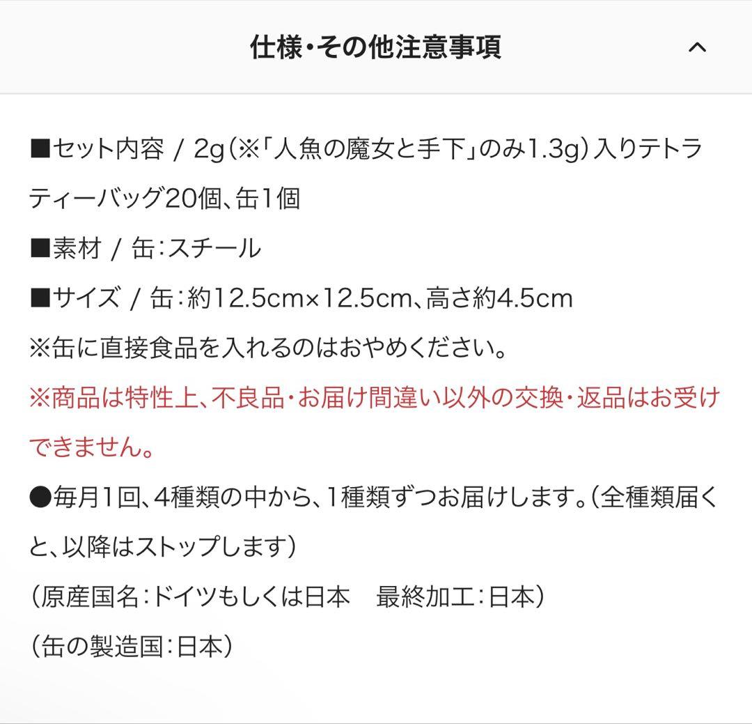 魔法少女⭐︎まどかマギカ　フレーバーティー　空缶　コンプリート4種