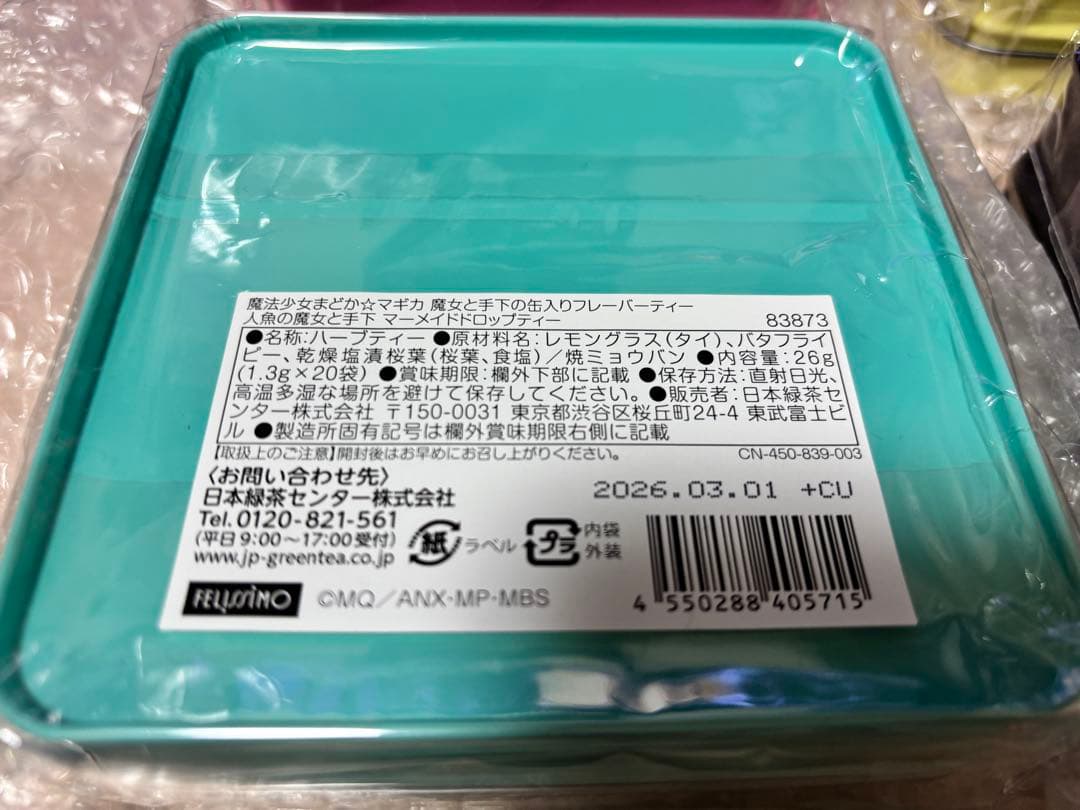 魔法少女⭐︎まどかマギカ　フレーバーティー　空缶　コンプリート4種