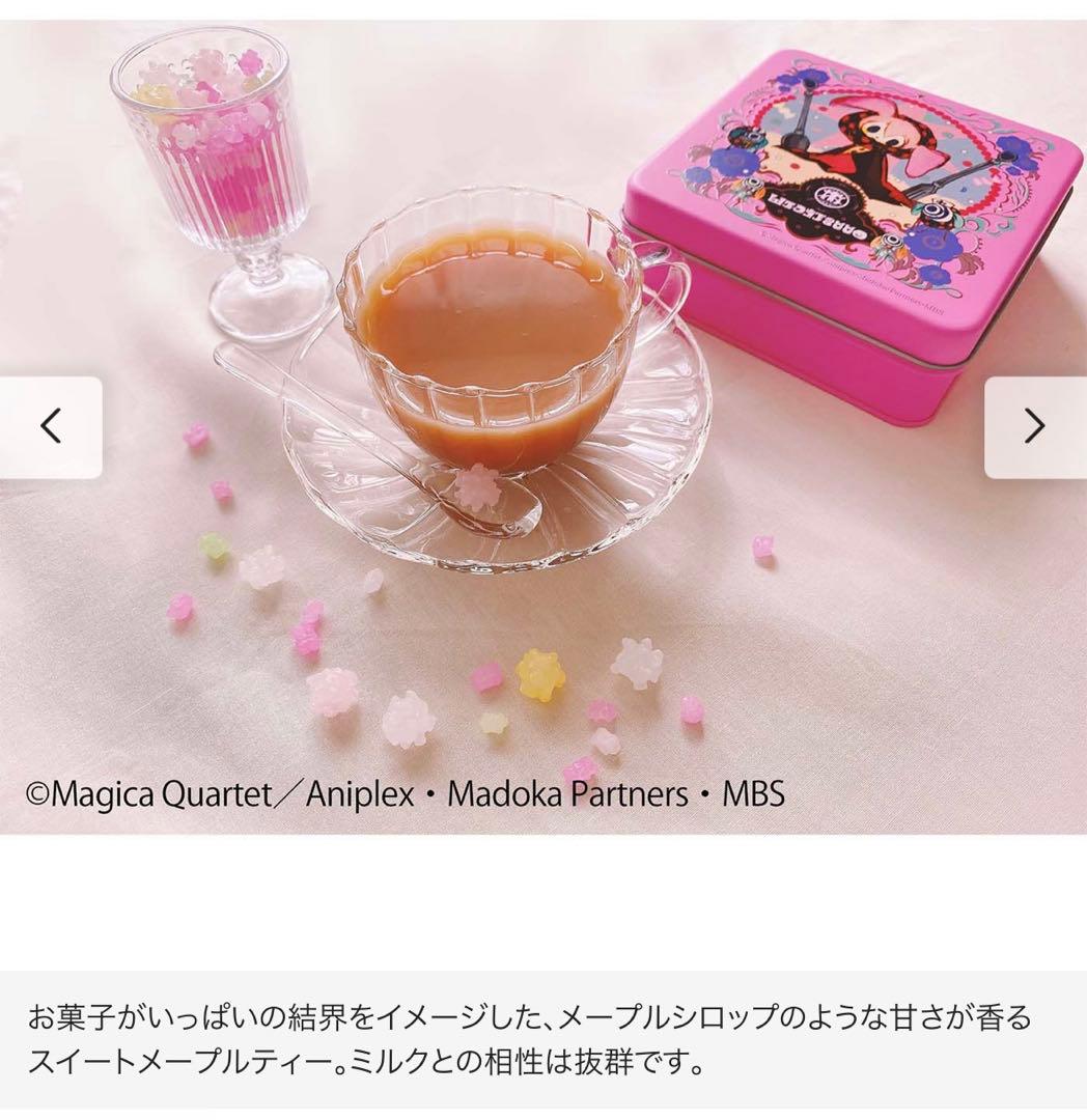 魔法少女⭐︎まどかマギカ　フレーバーティー　空缶　コンプリート4種