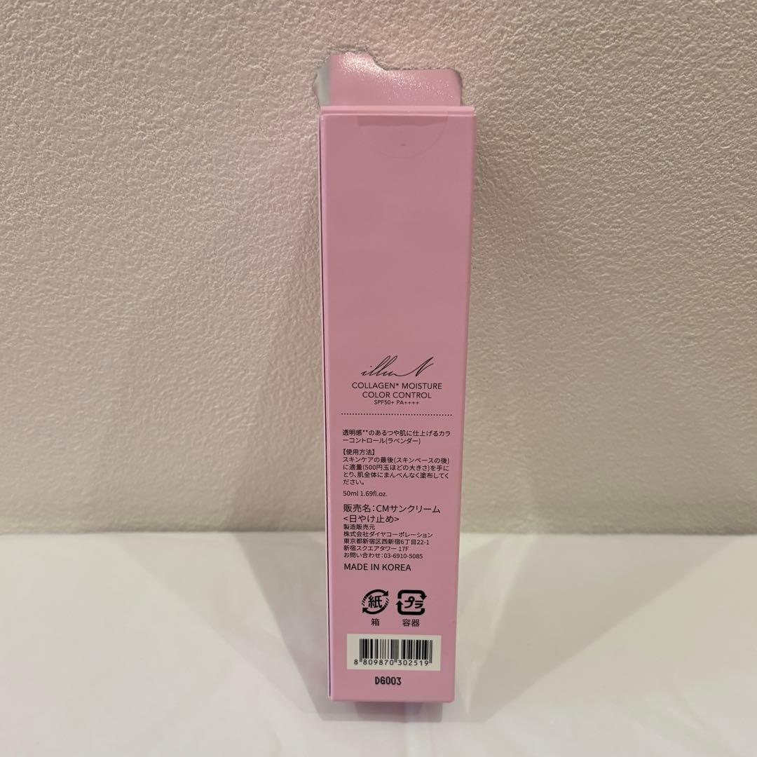 イリュン　３点セット