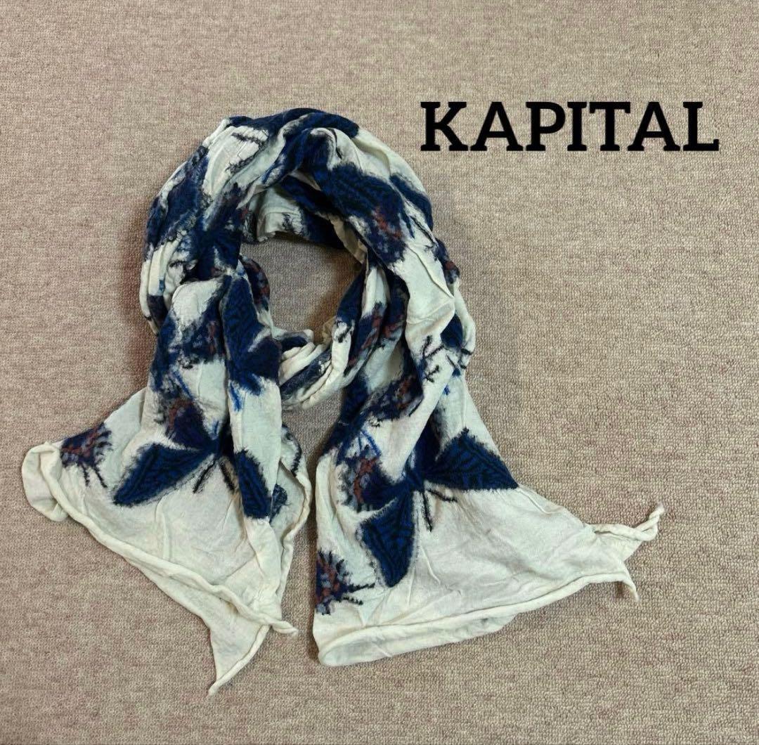 キャピタル　縮絨ウール マフラー　ストール　バタフライ柄　白/青