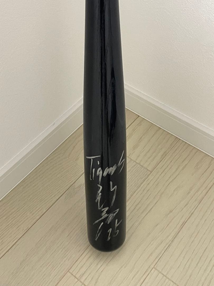 Mizuno Pro NPB バット　新井貴浩　直筆サイン付き　硬式バット