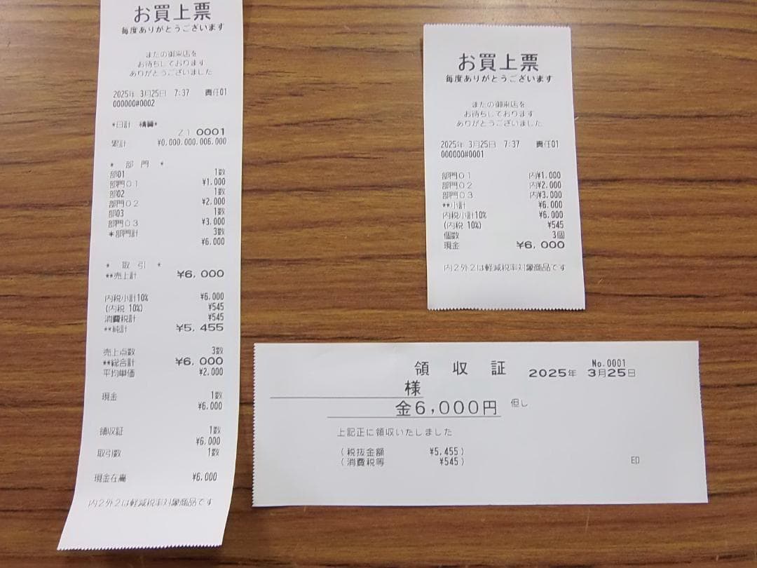 美品すぐ使える設定無料10部門325物販向シャープレジスターXE-A207B-B