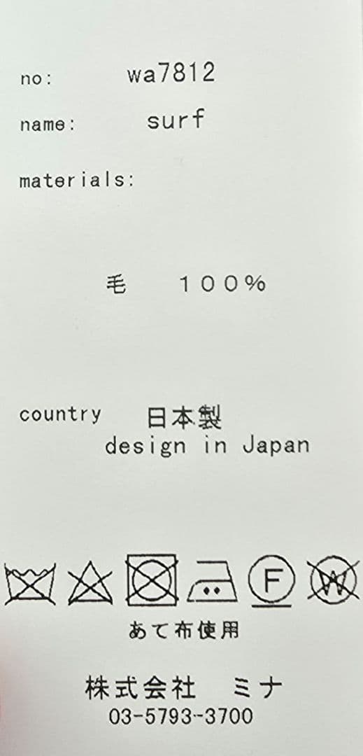 【未使用タグ付】ミナペルホネン 大判ストール 切り替えデザイン