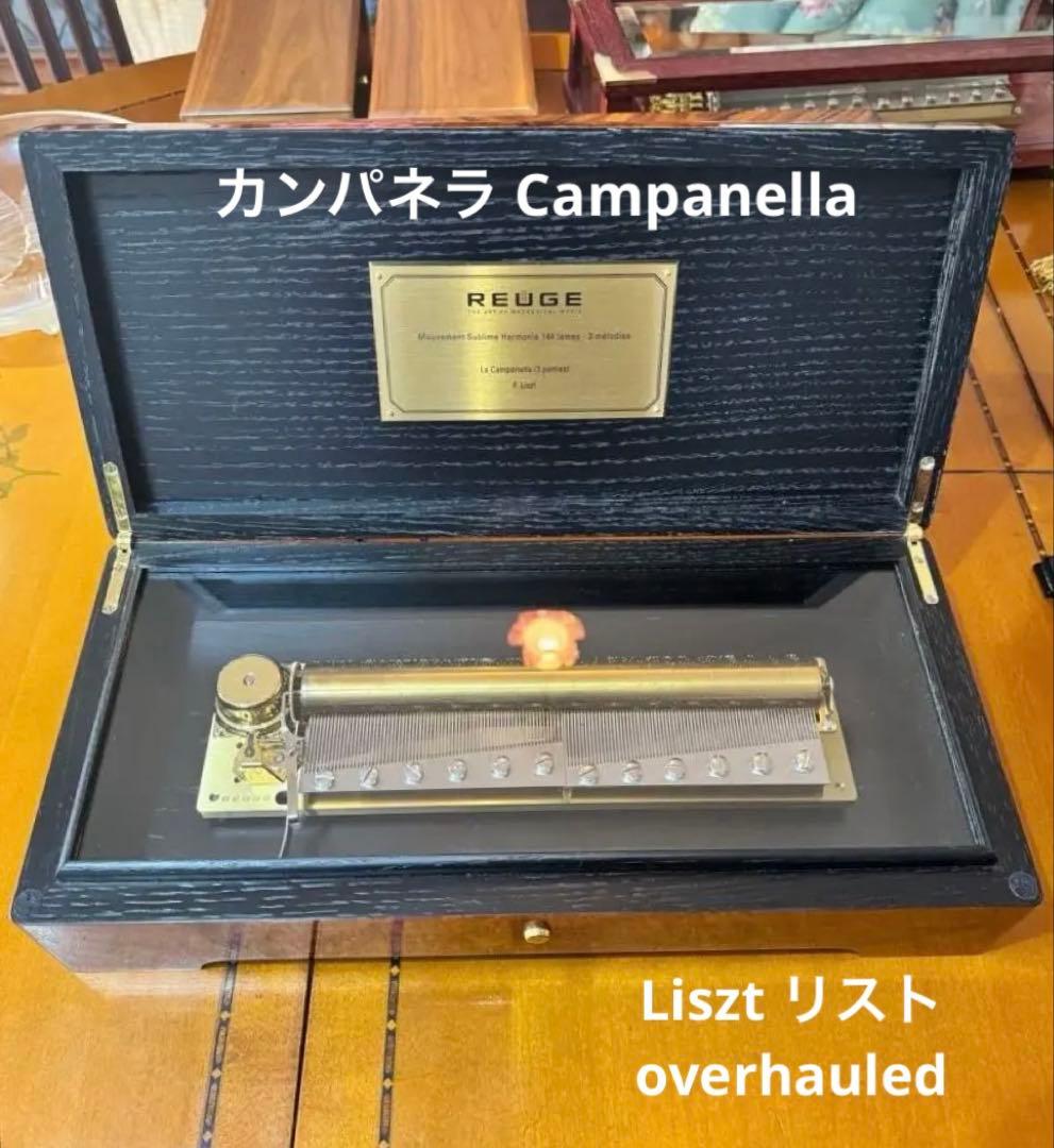 REUGE 144弁 オルゴール リスト カンパネラ