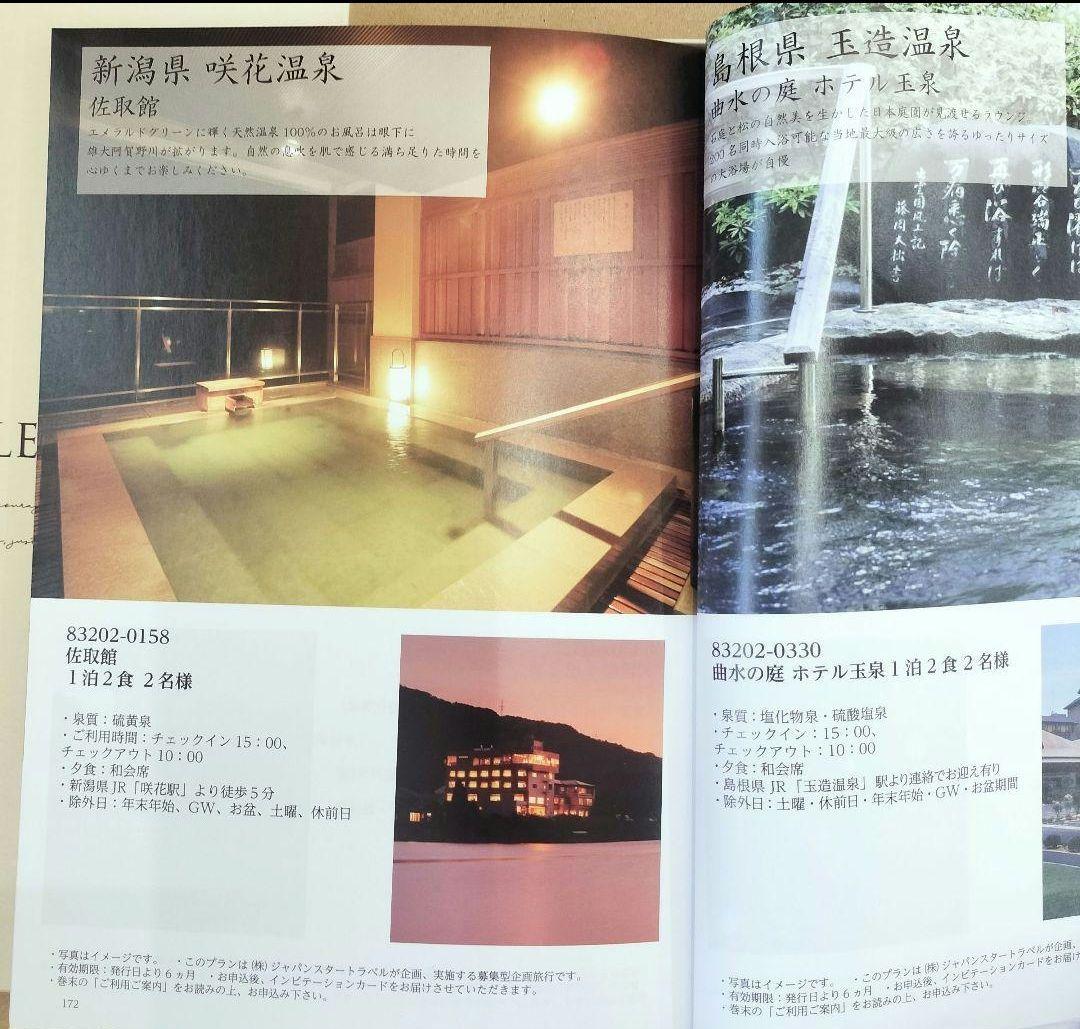 るふれ カタログギフト 掲載219点 温泉 旅行 「デリア」 出産内祝 卒業祝