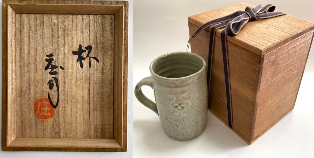 人間国宝　濱田庄司　浜田庄司　杯　ビアマグ　ジョッキ　ビール　麦酒杯　共箱