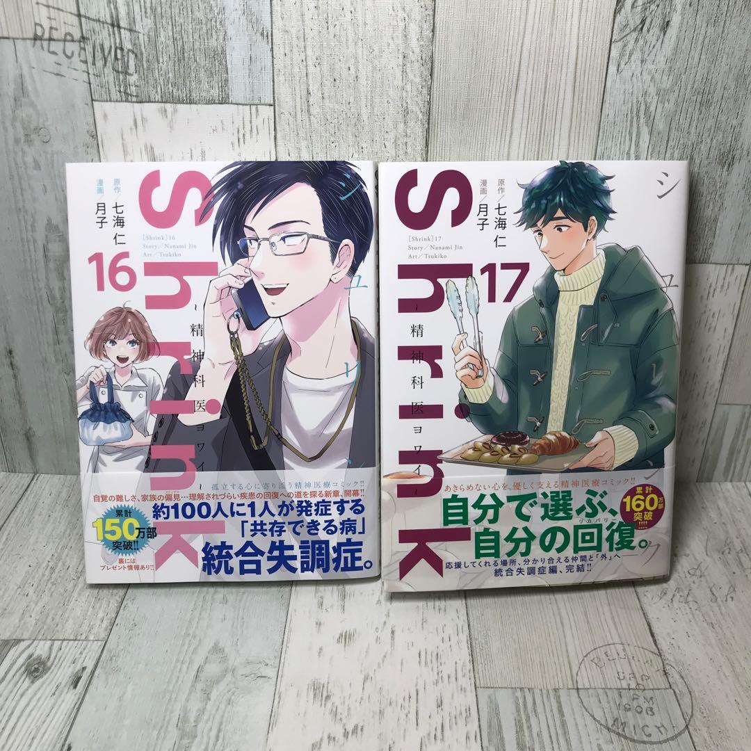 shrink 全巻セット