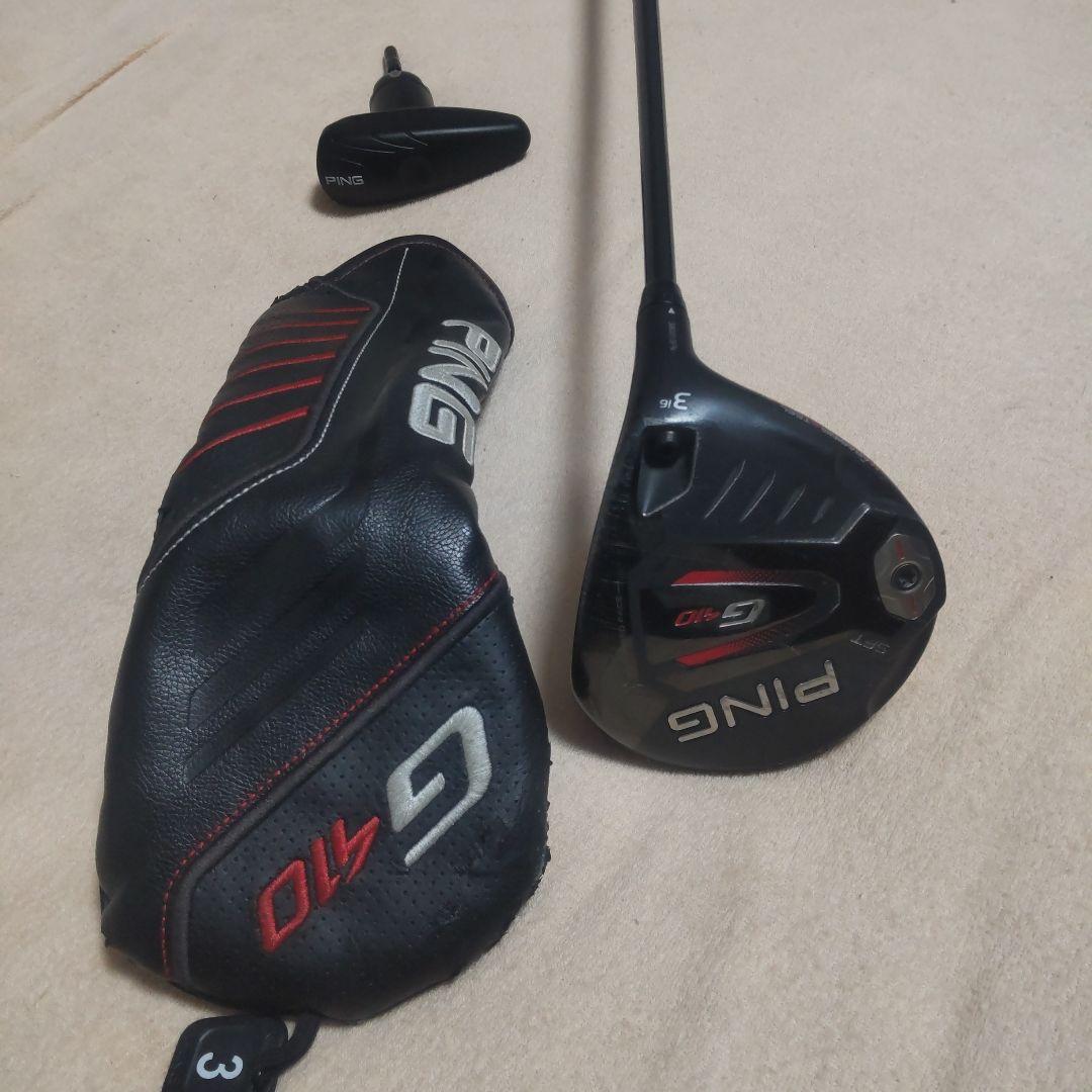 PING G410 フェアウェイウッド 3番 (16度)SFT