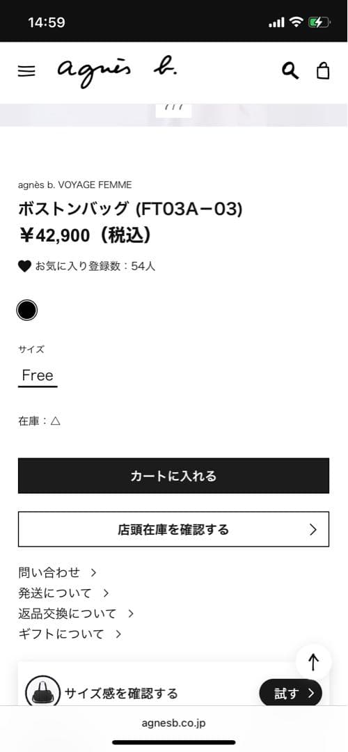 アニエスベー⭐︎旅行バッグ（大）