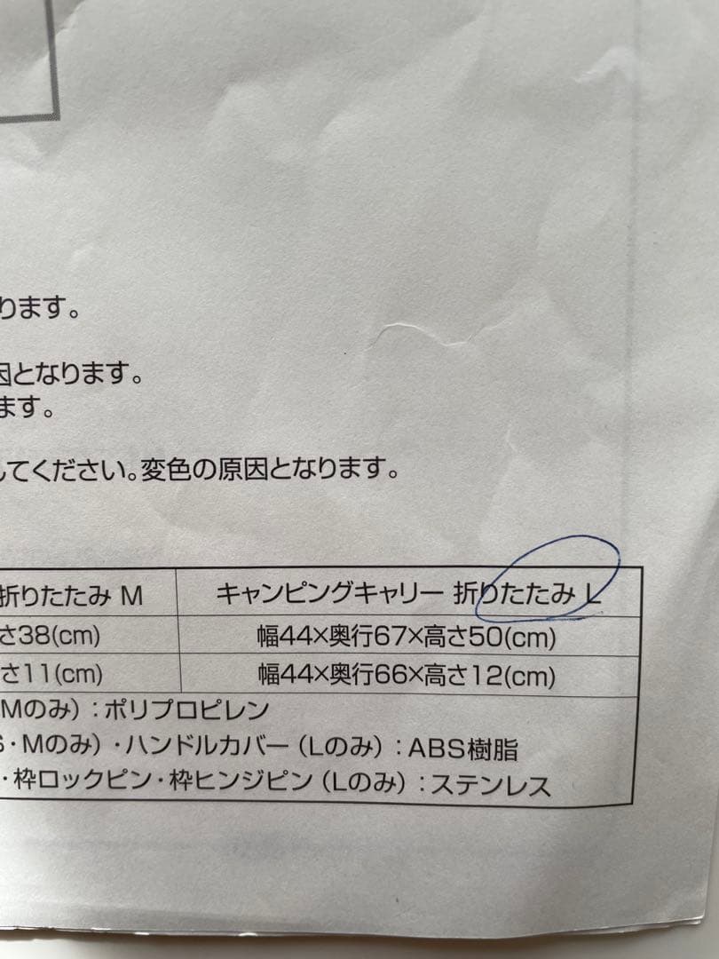 リッチェルキャンピングキャリー折りたたみLサイズアイボリー