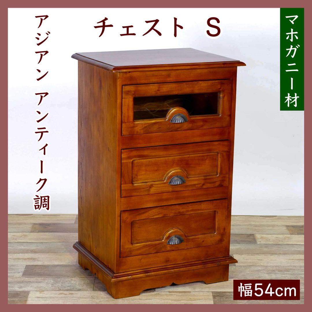 H 新品 アジアン チェスト サイドボード カントリー 収納 引き出し